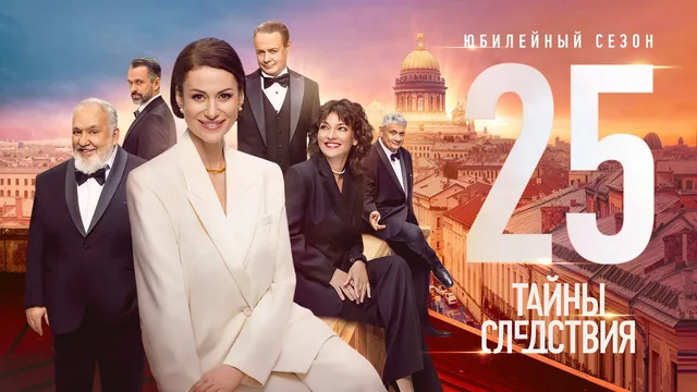 Тайны следствия 剧照 1