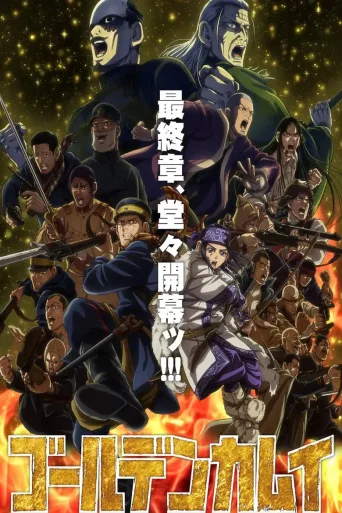 黄金神威