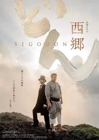 西乡殿