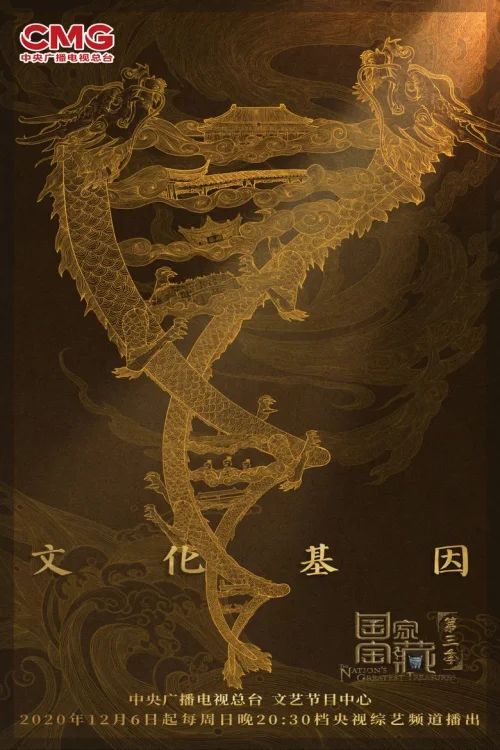 第 3 季