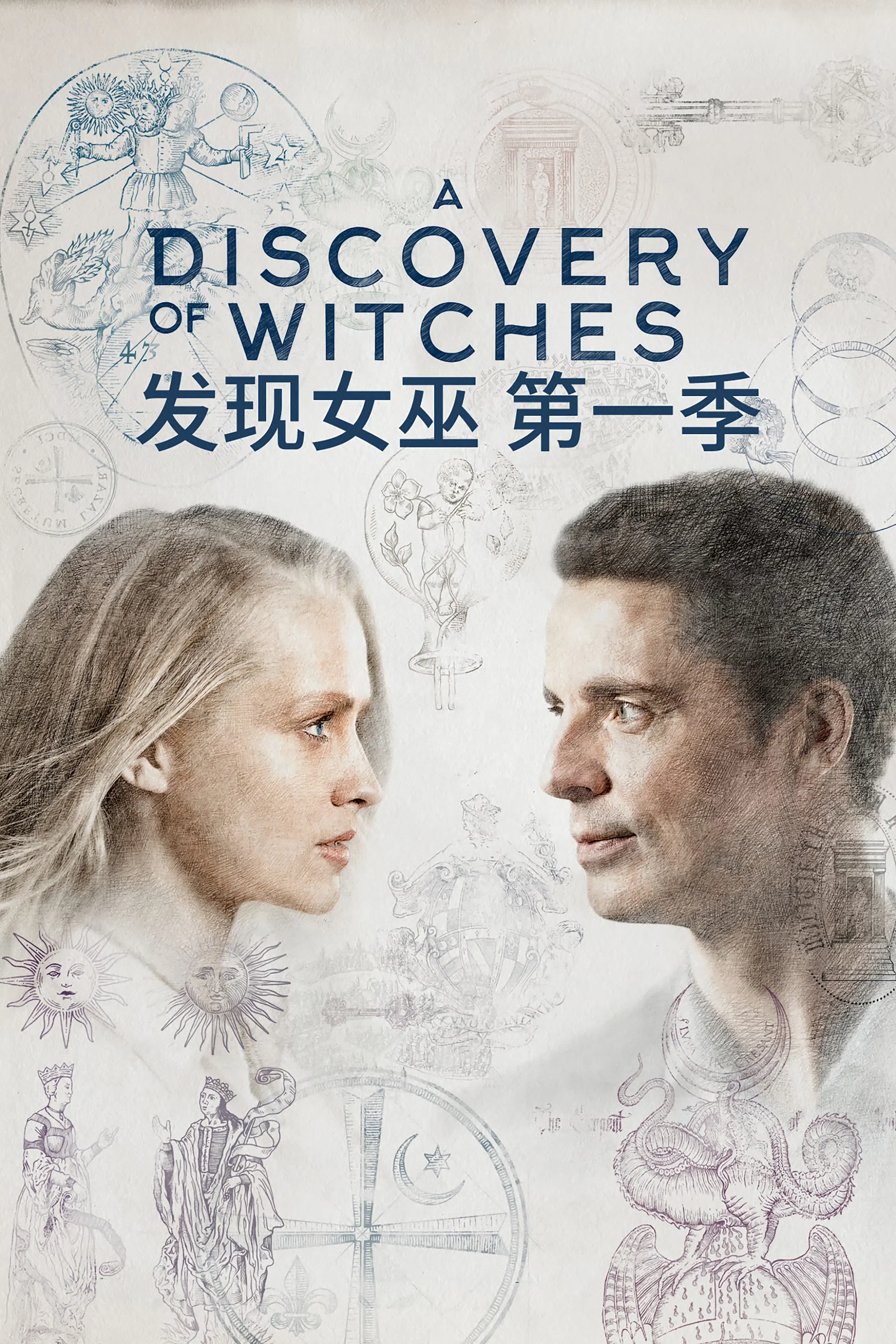 女巫现身