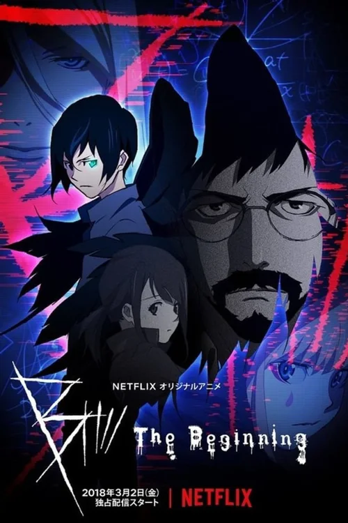 B：彼之初