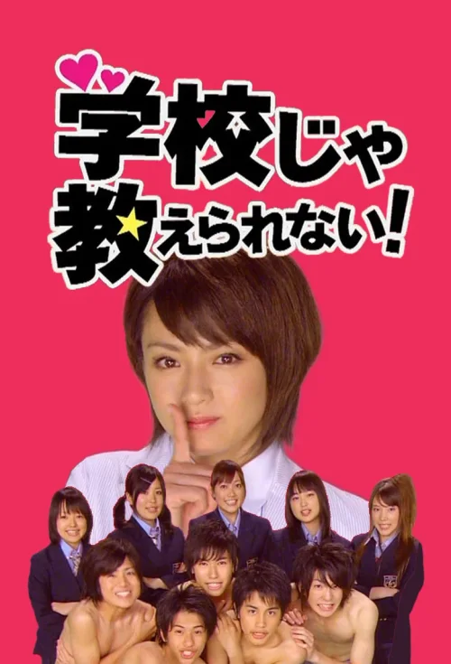 学校里学不到的东西