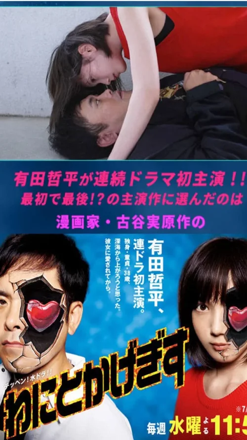 深海鱼男