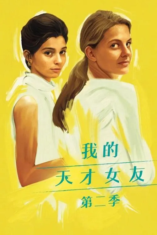 新名字的故事