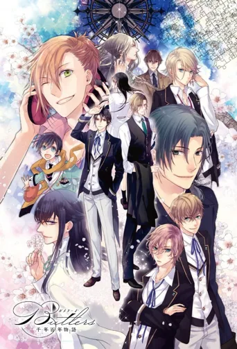 Butlers～千年百年物语～