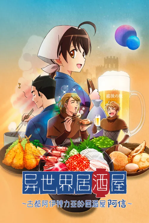 第 1 季