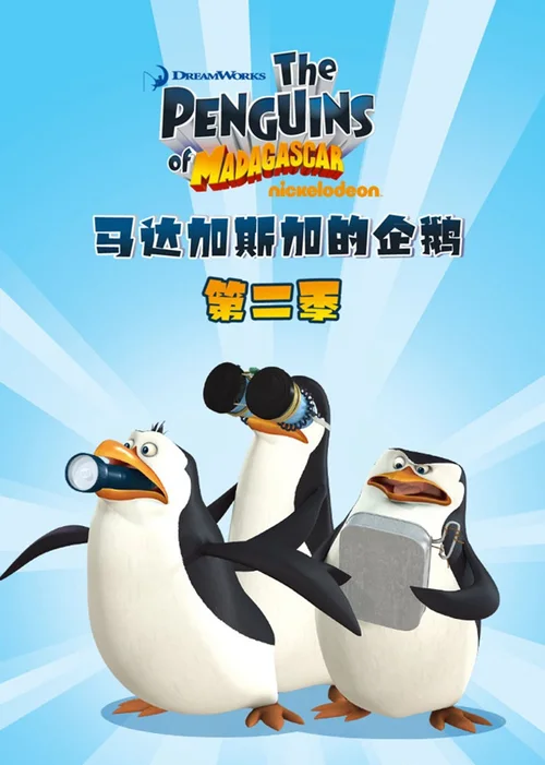 第 2 季
