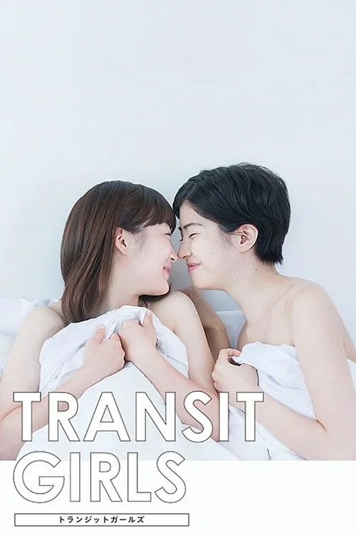 百合之恋