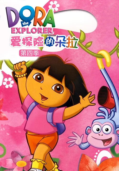 第 4 季