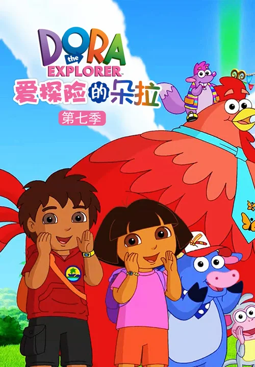 第 7 季