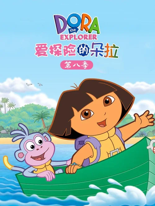 第 8 季