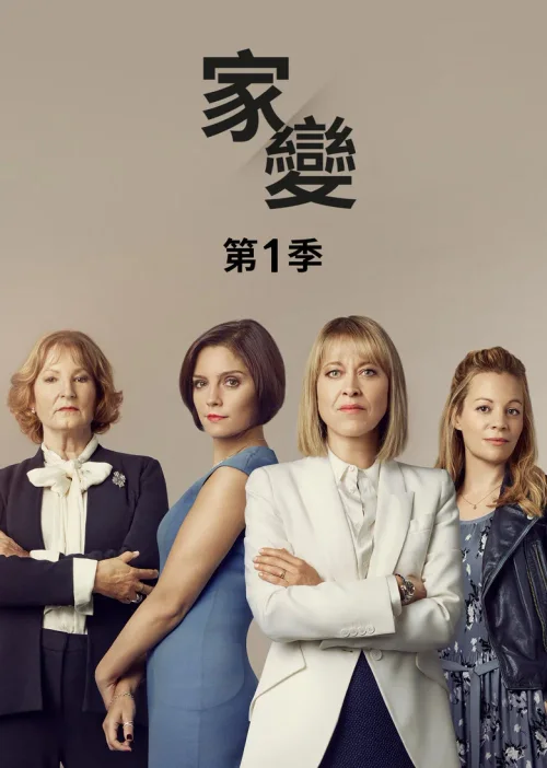 第 1 季