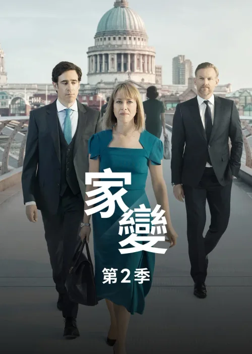 第 2 季