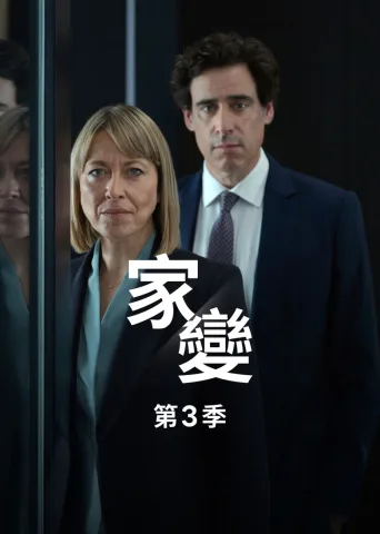 家裂