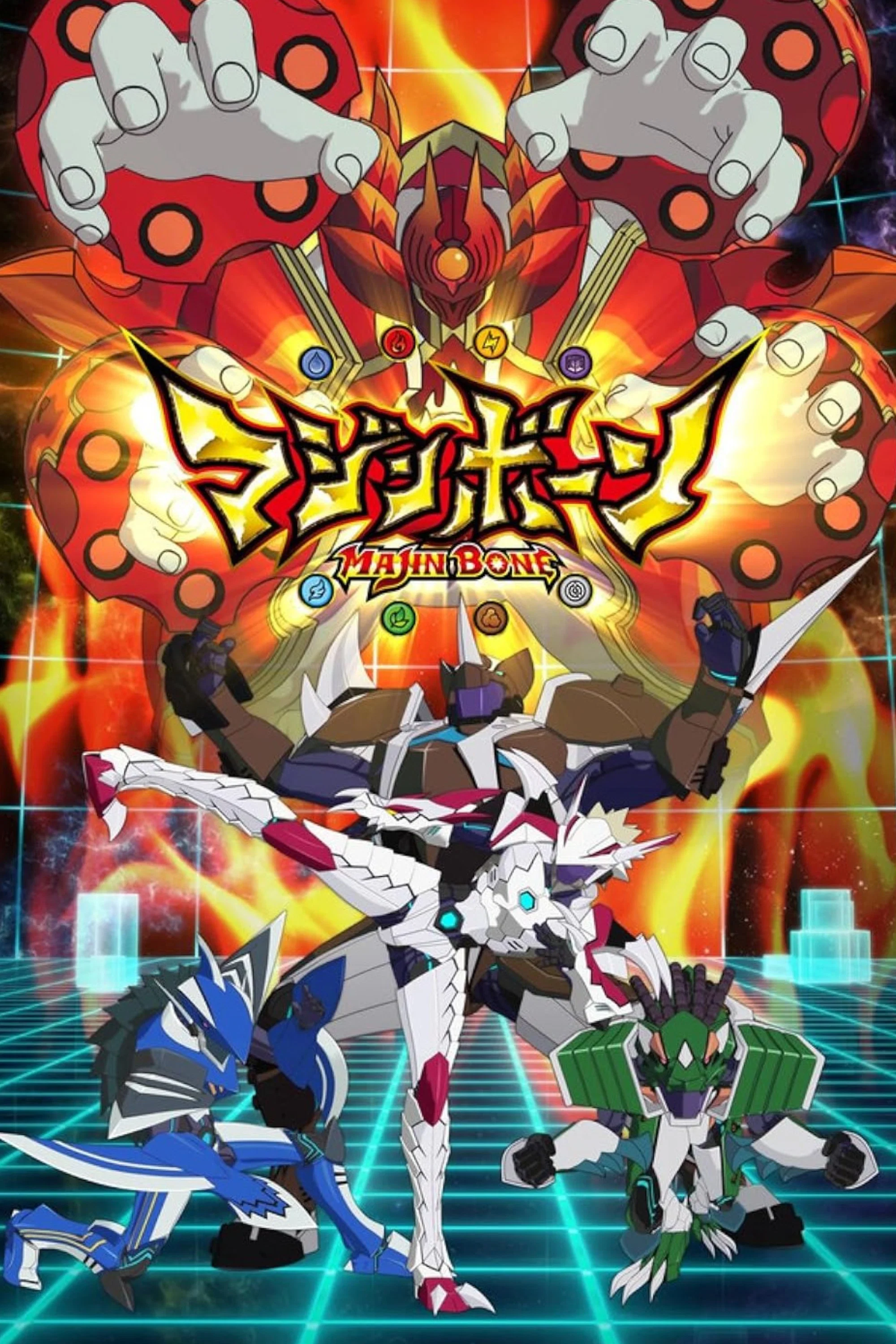 魔神之骨