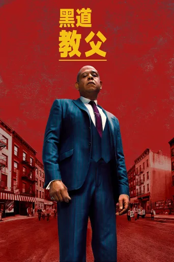 黑道教父