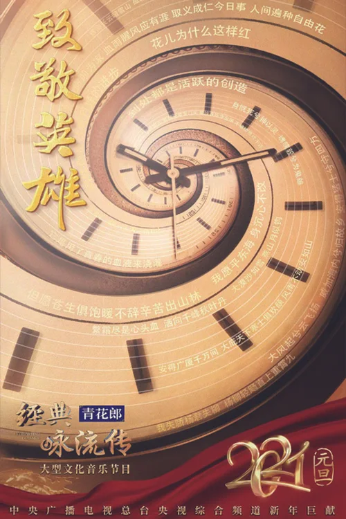 第 4 季