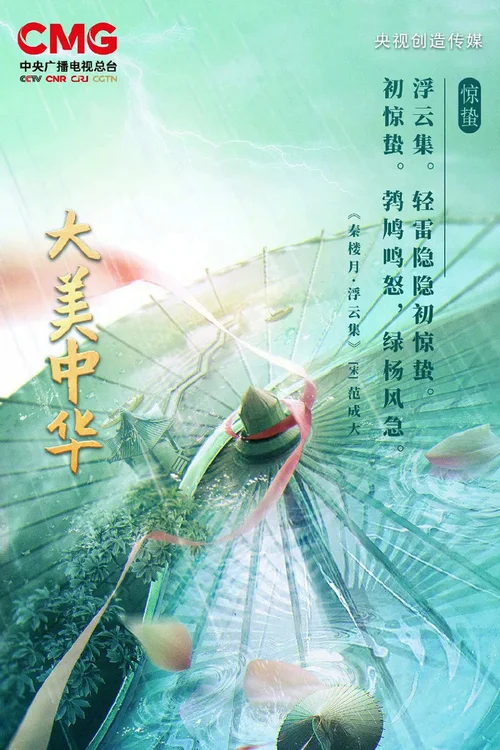 第 5 季
