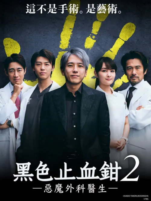 黑色止血钳