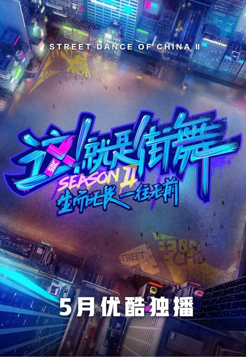 第 2 季