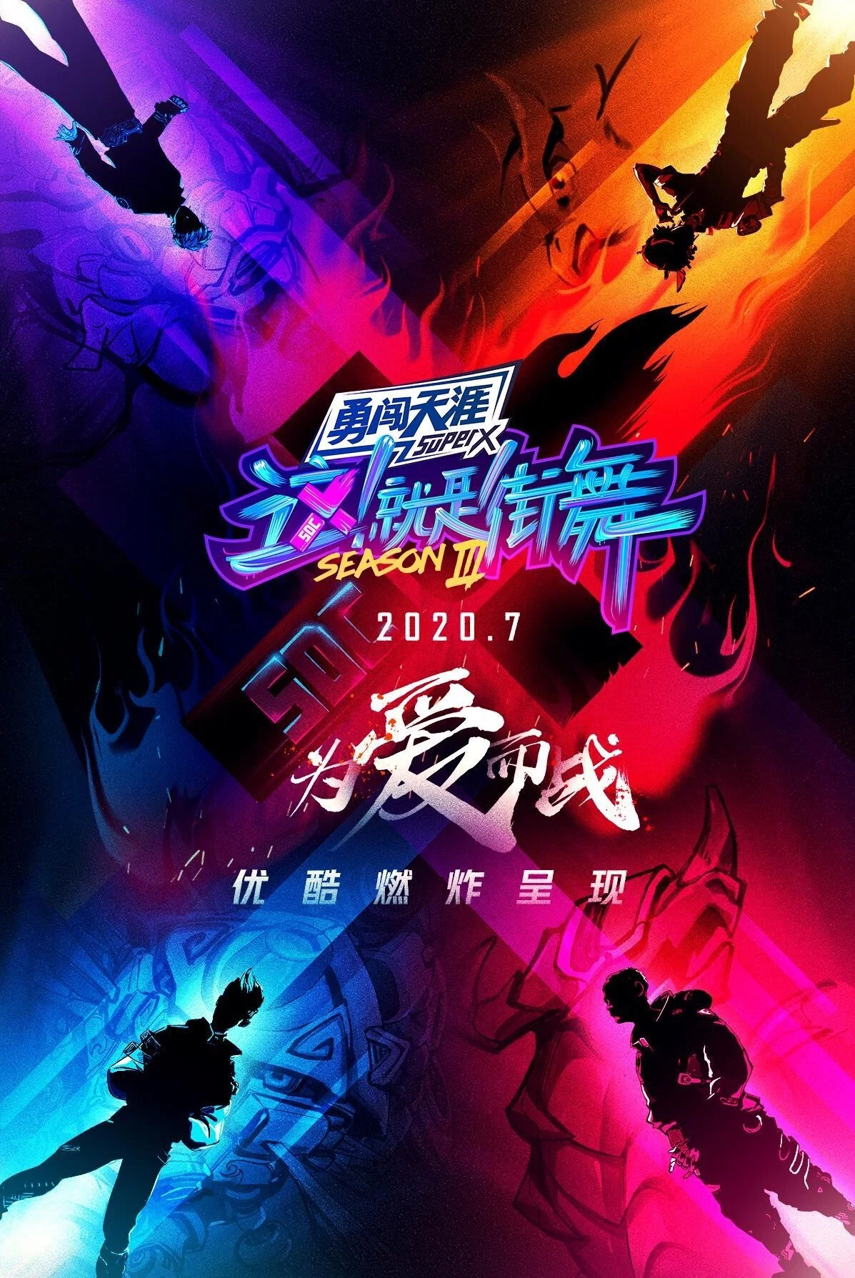 第 3 季