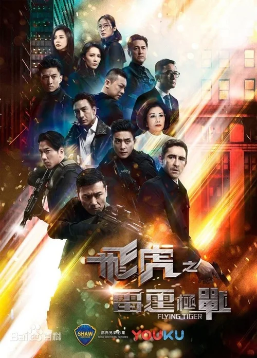 雷霆极战