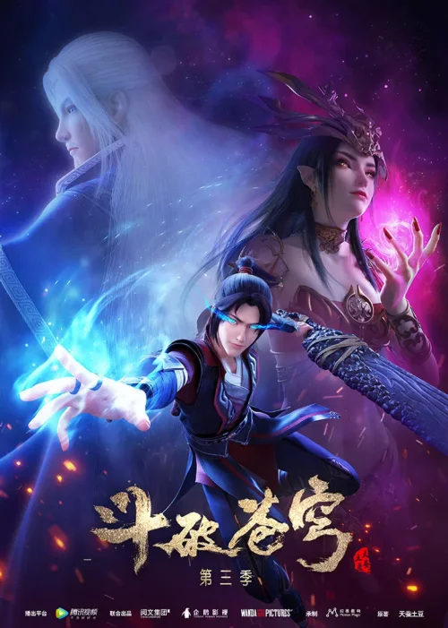 第3季