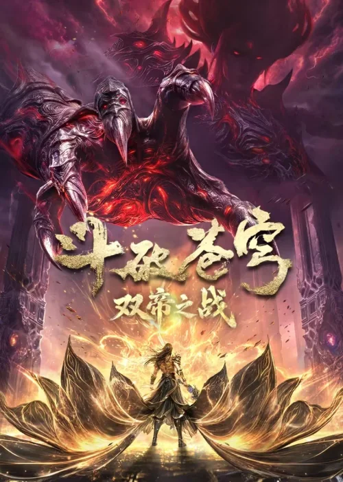 第5季 年番