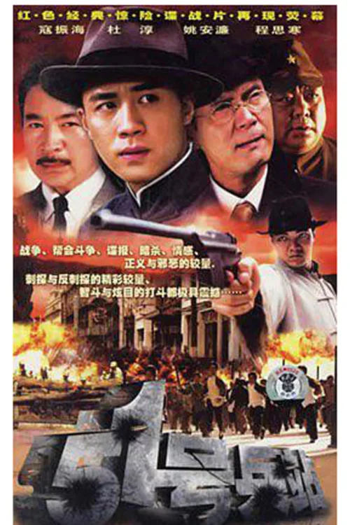 51号兵站