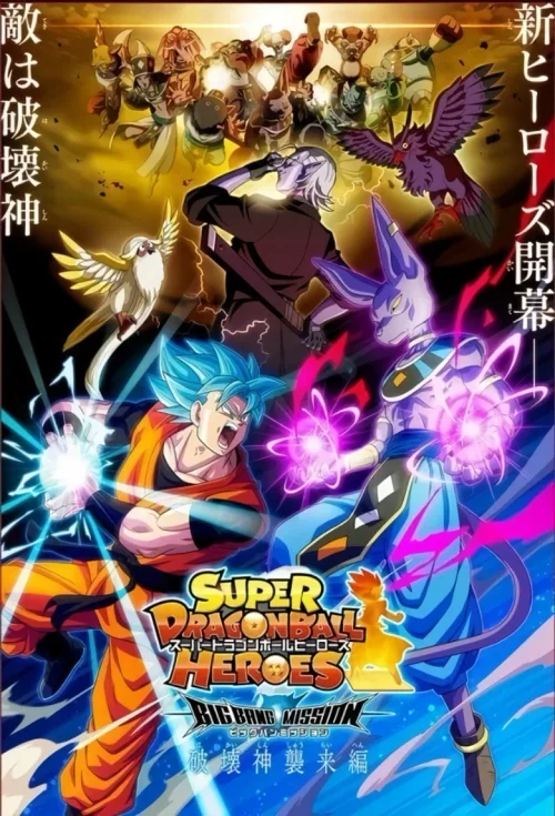 宇宙创成篇