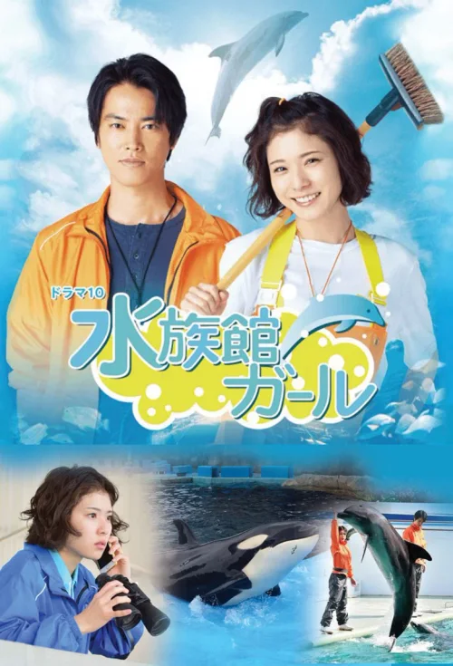 水族馆女孩
