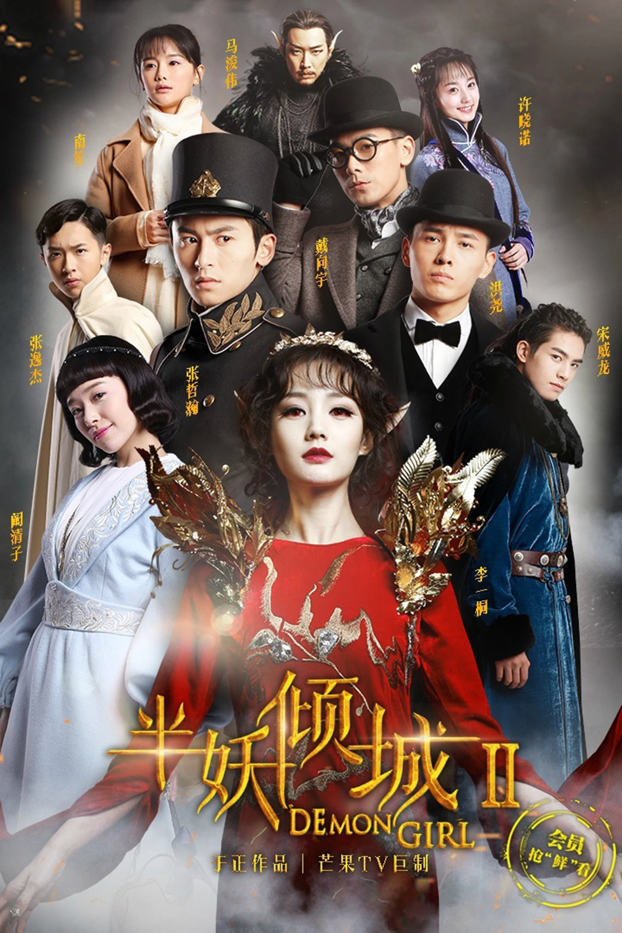 第 2 季
