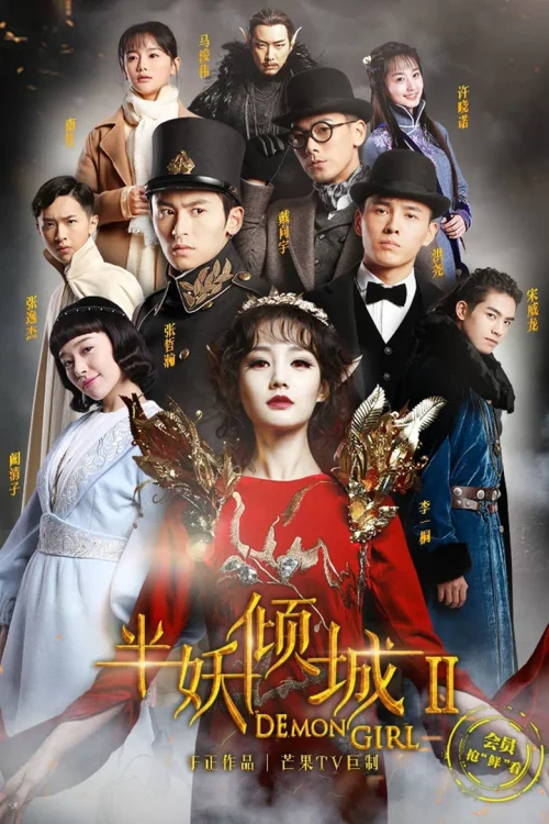 第 2 季