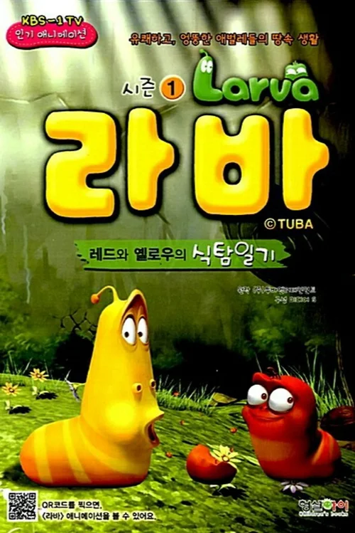 第1季