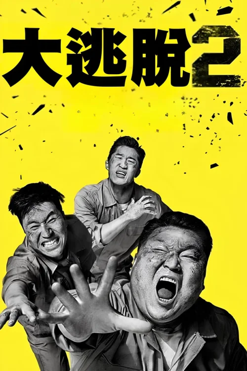 第 2 季