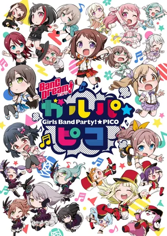 BanG Dream! 少女乐团派对! ☆PICO