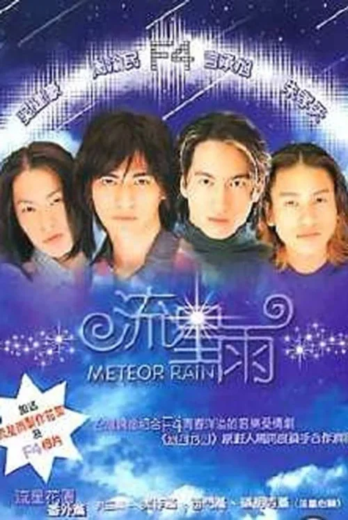 特别篇