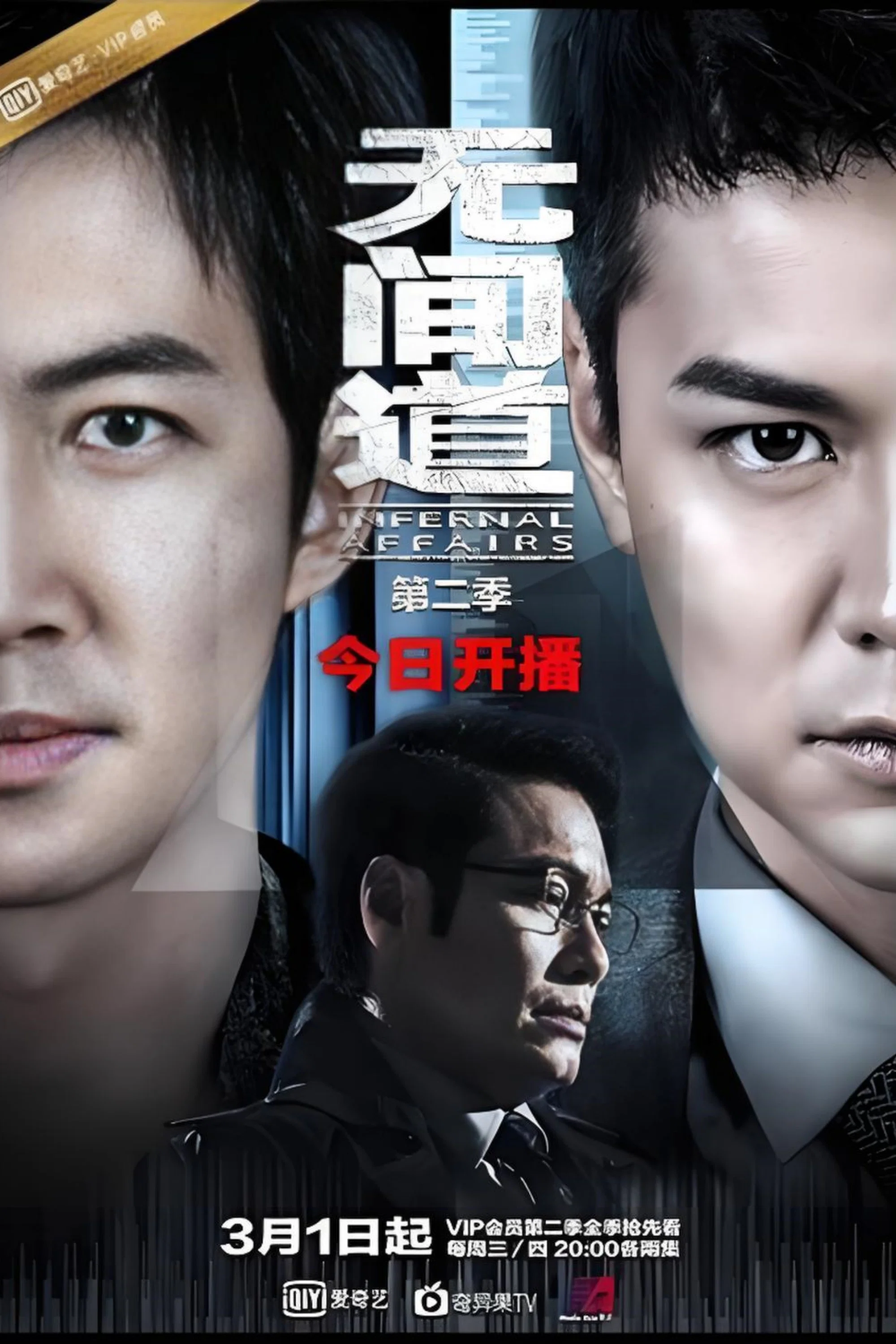 第 2 季