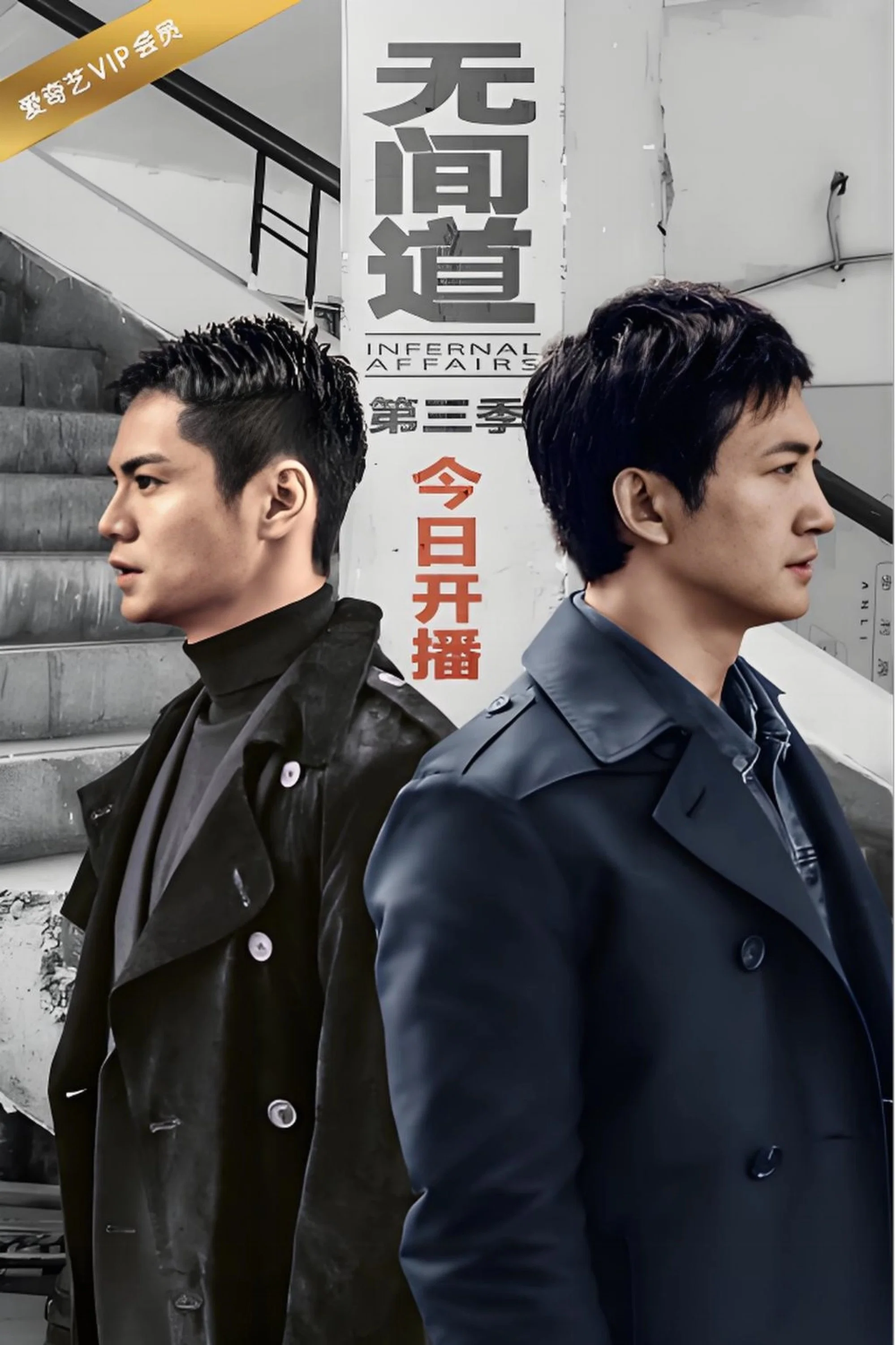 第 3 季
