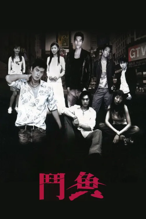 第 1 季