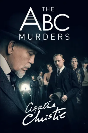 ABC谋杀案