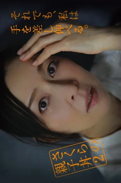 第 2 季