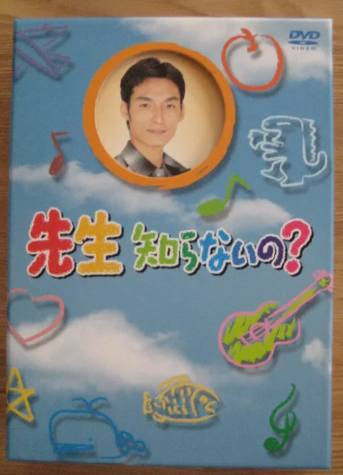 老师你不知道吗