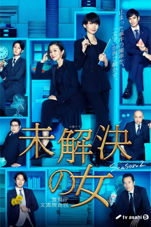第 2 季