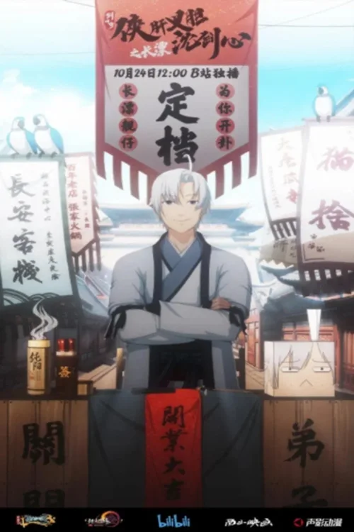 特别篇