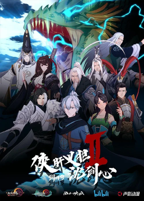 第2季
