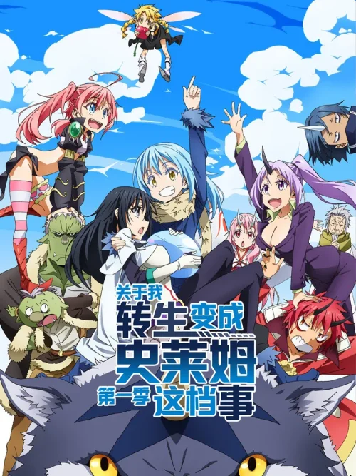 第 1 季