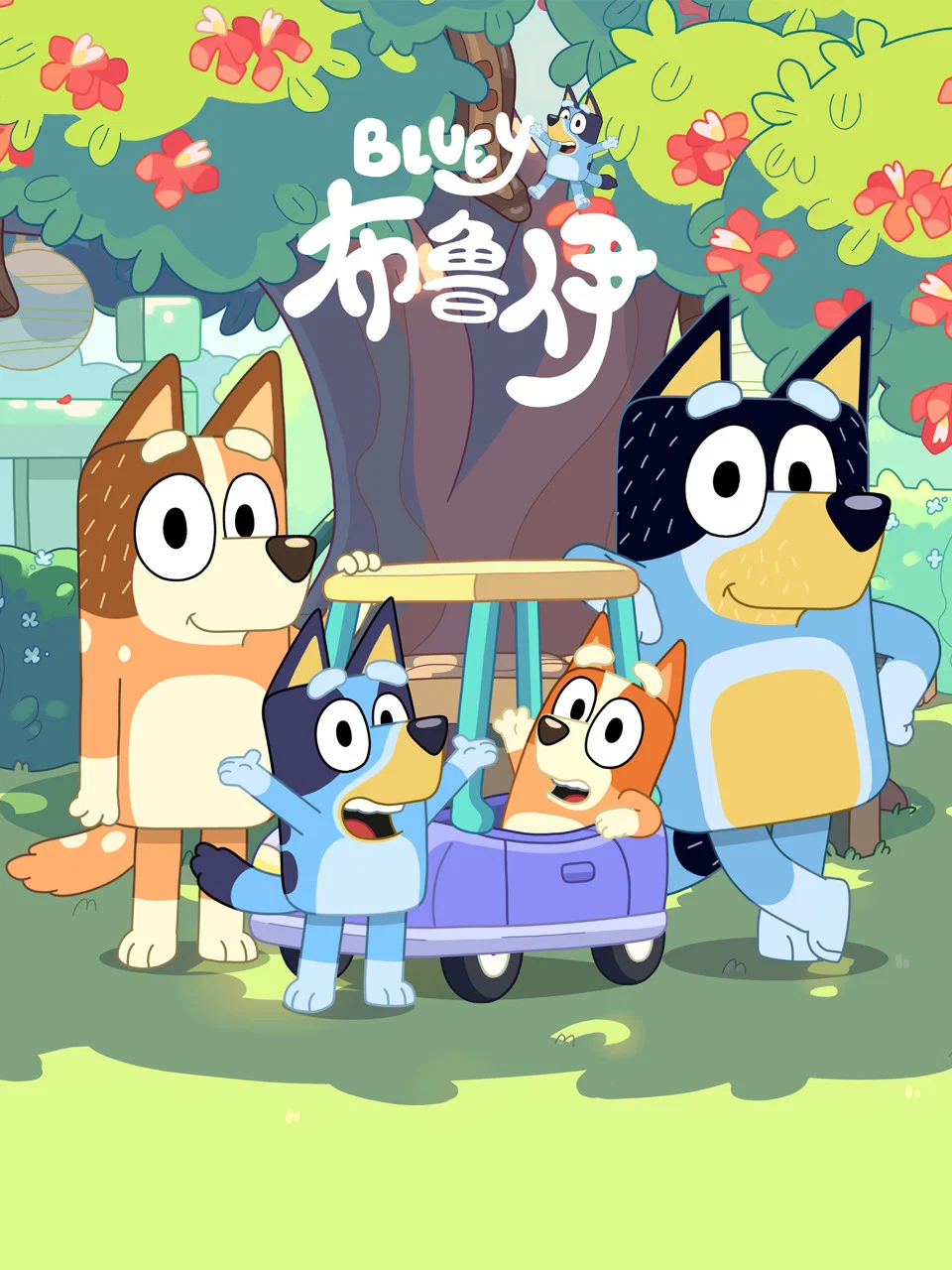 第2季