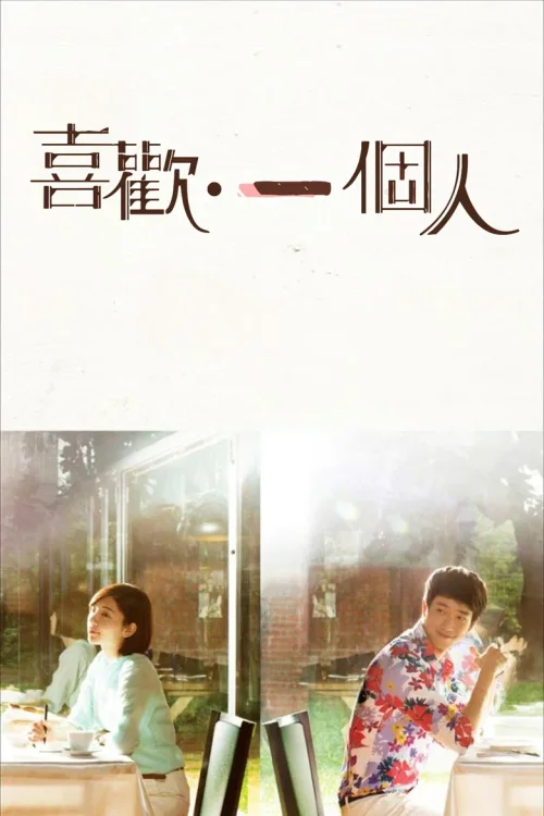 第 1 季